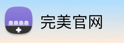 完美官网 Logo
